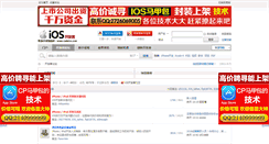 Desktop Screenshot of codeios.com